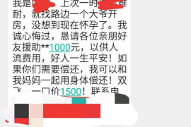 钢城专业要账公司